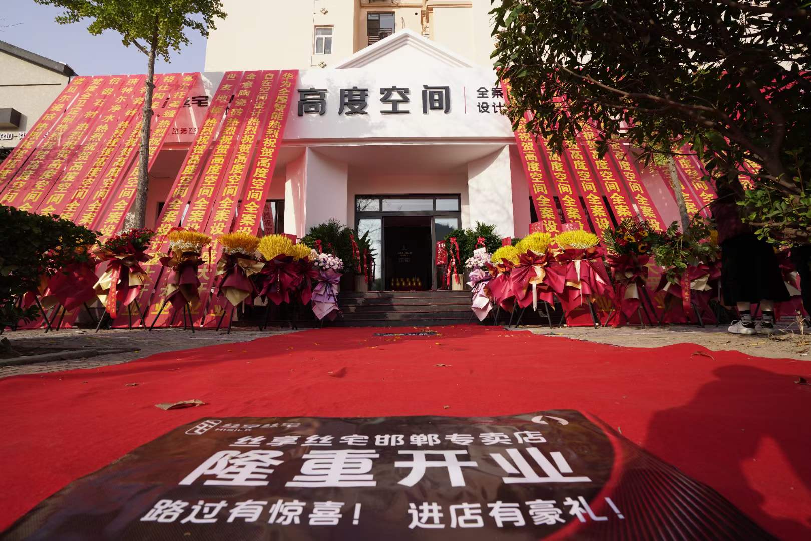 丝享丝宅邯郸店！11.9日盛大开业！专注整家定制，，，，，打造优美家居新体验！