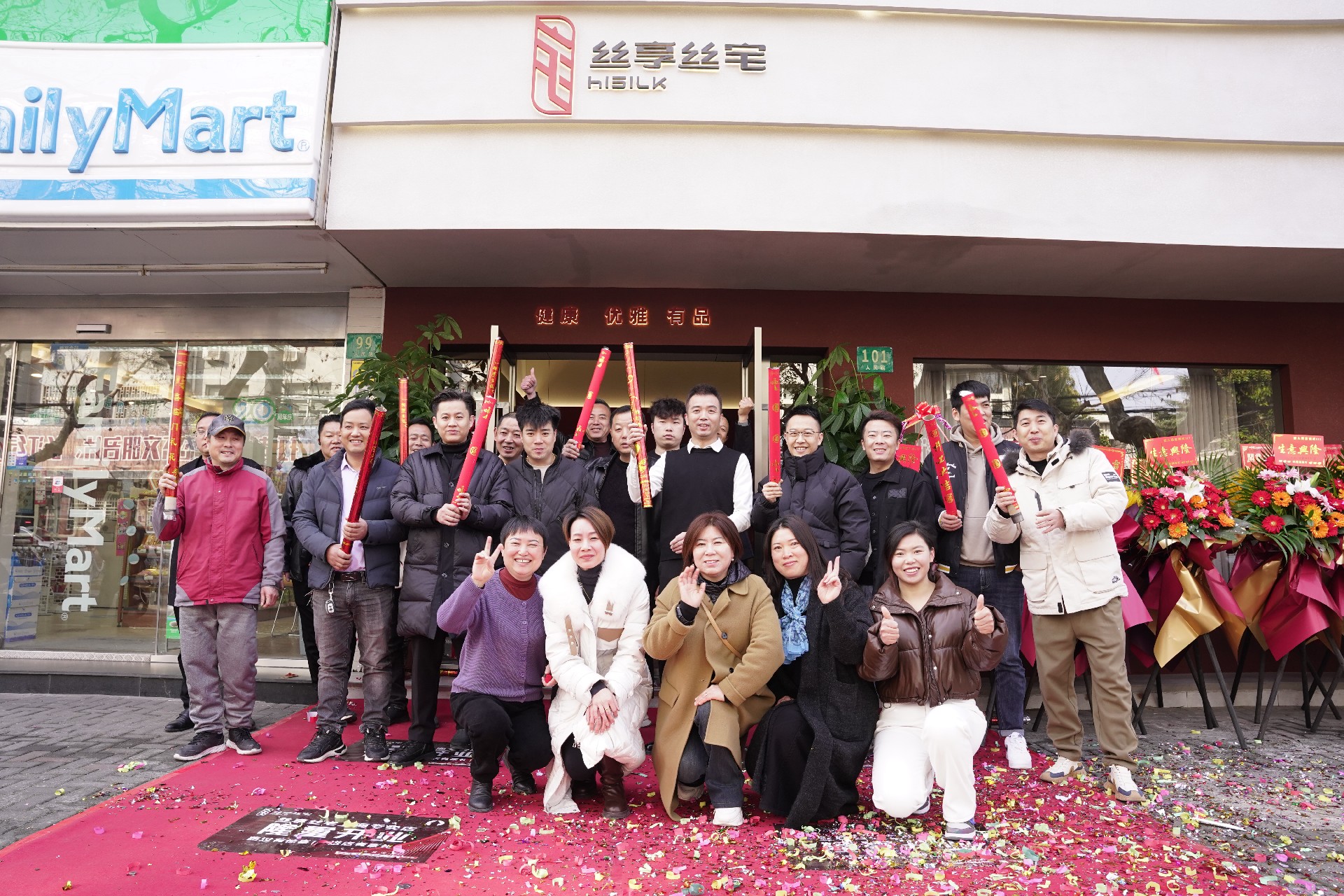 上海崇明岛｜丝享丝宅店，，，，，1月1日迎来盛大开业！-59博论坛网